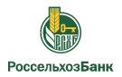 Банк Россельхозбанк в Кумертау